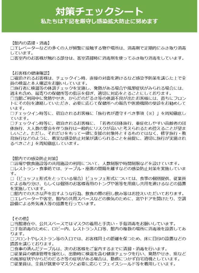 Tourisakuraann 2goukann Kyoto Eksteriør billede