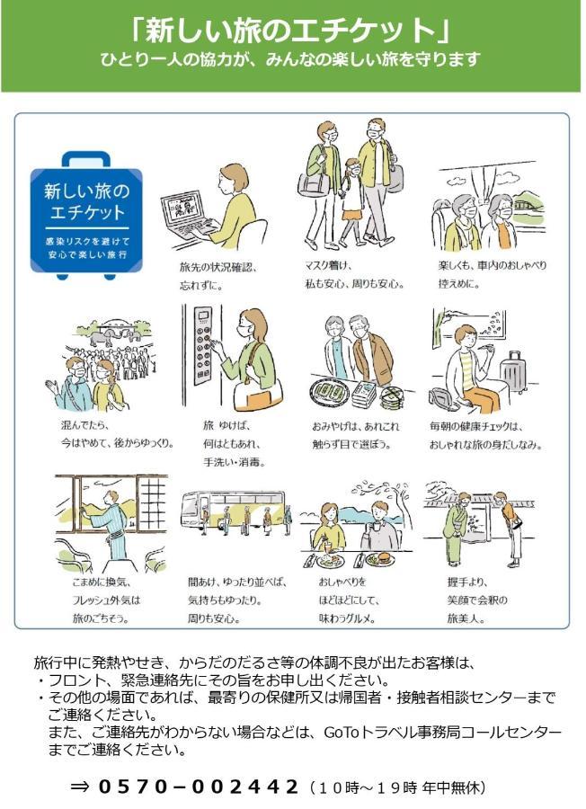 Tourisakuraann 2goukann Kyoto Eksteriør billede