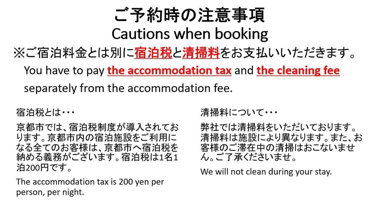 Tourisakuraann 2goukann Kyoto Eksteriør billede